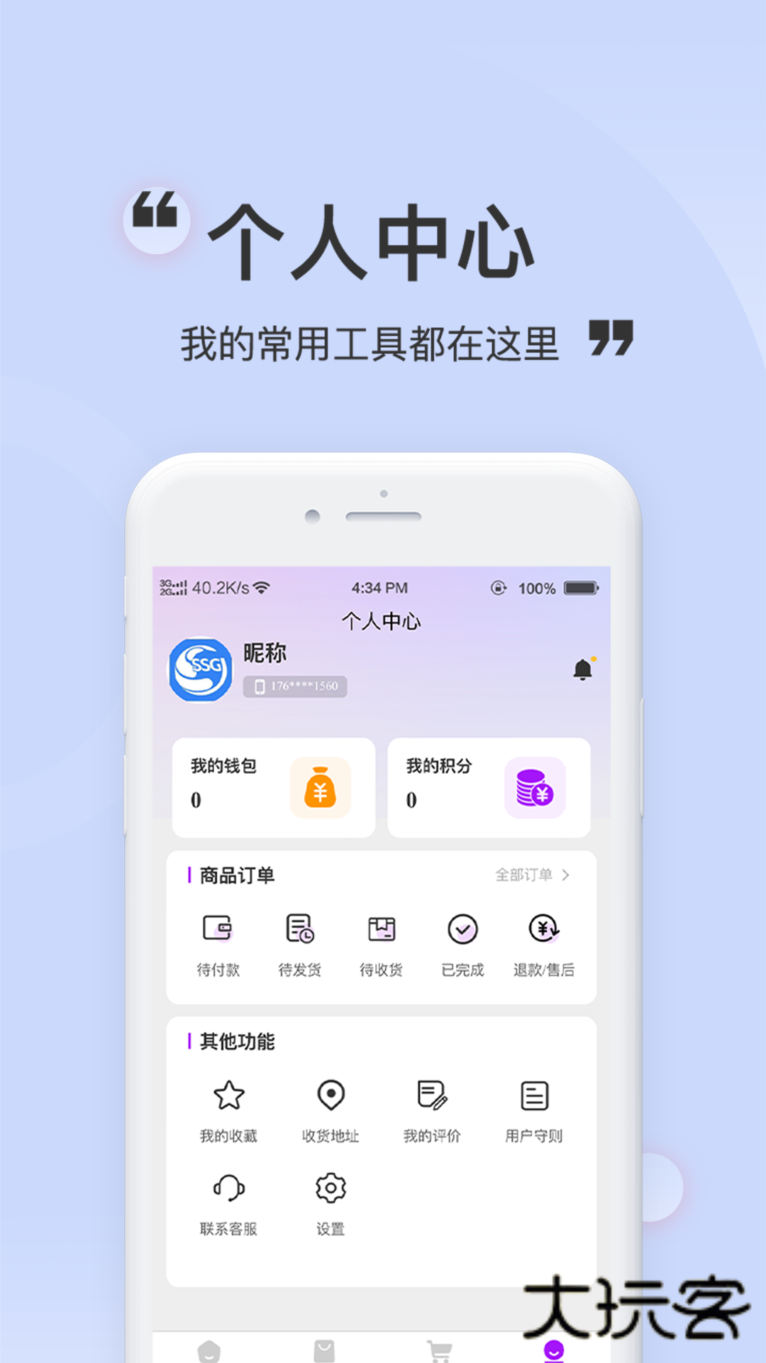 Sunmarket app下载v1.0 安卓版