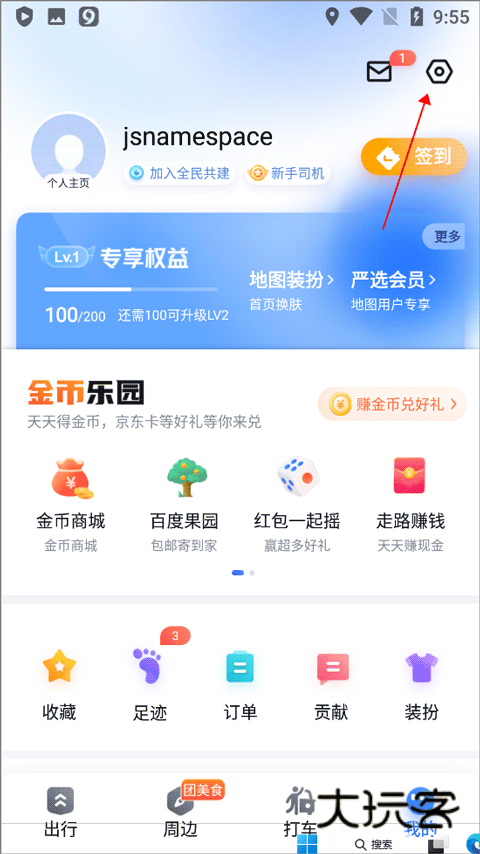 百度地图下载2025年最新版免费