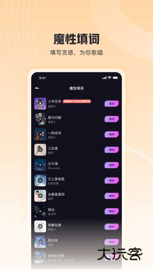 歌叽歌叽安卓版下载