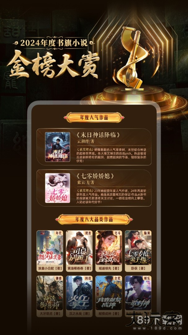 书旗小说安卓版下载