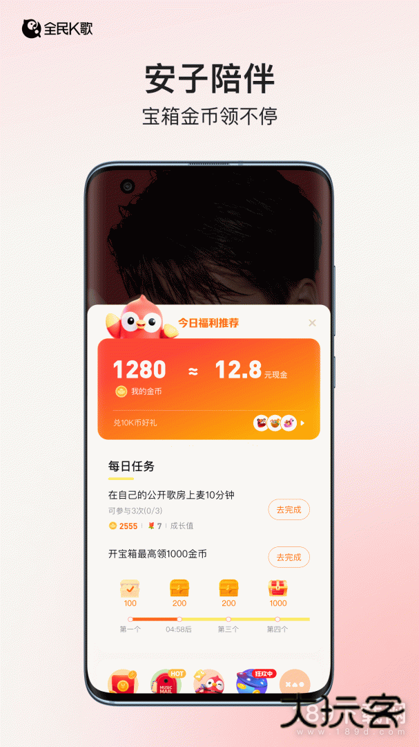 全民K歌安卓版下载