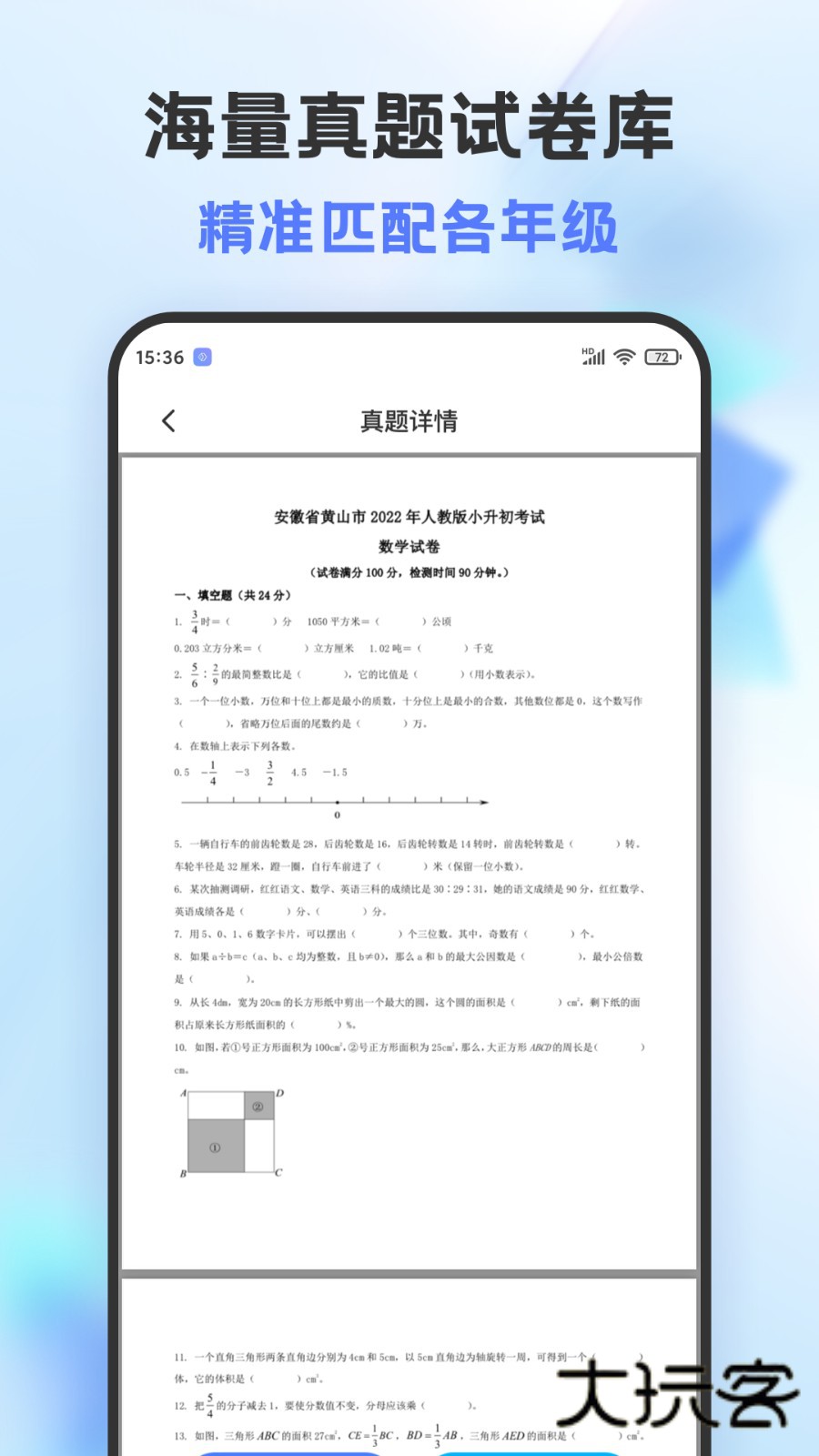 错题打印机APPV2.3.5安卓版