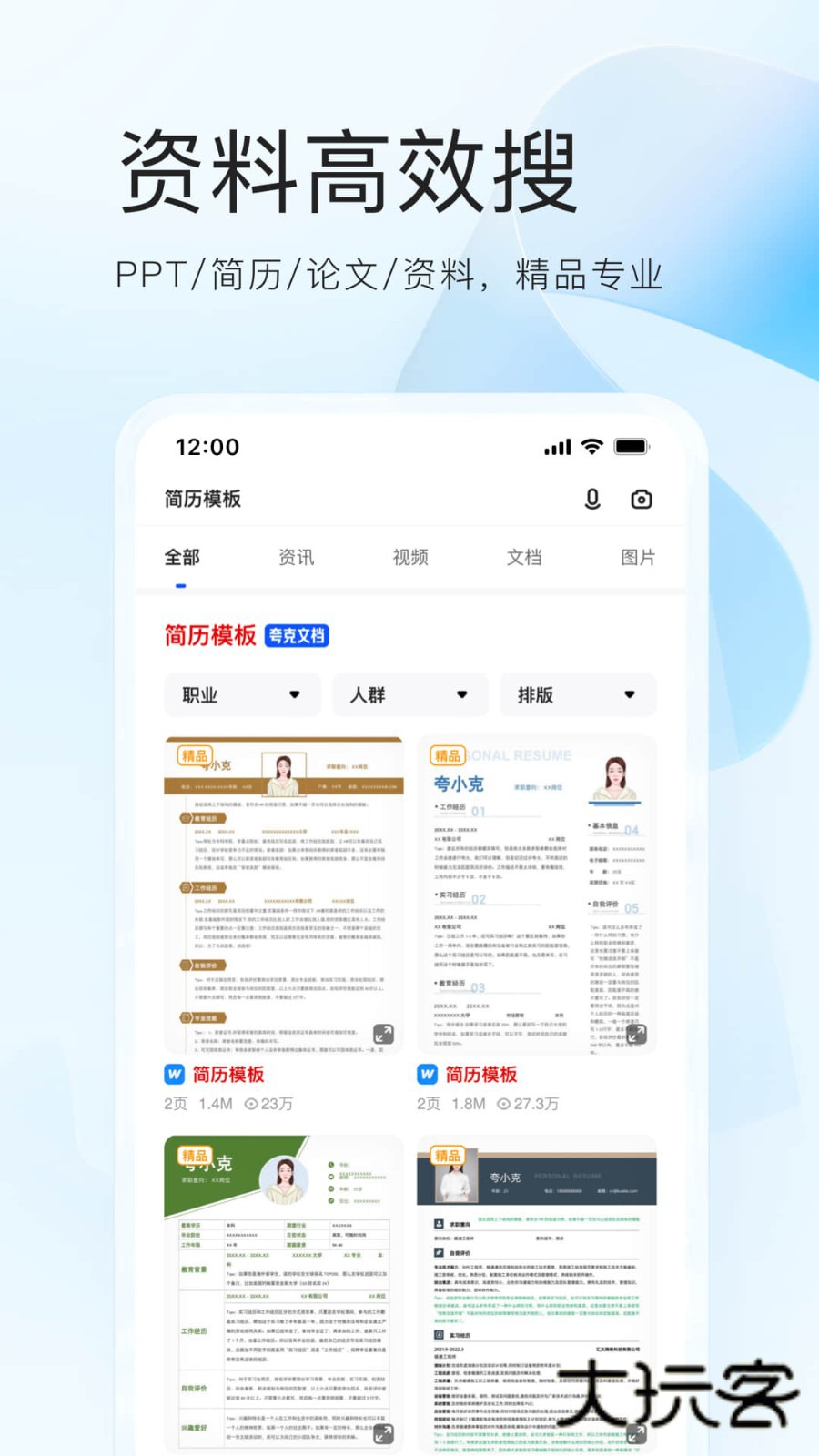 夸克浏览器V10.1.8.985安卓官方版