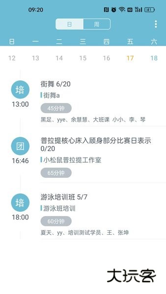 菠菜助手app最新版下载v2.16.0 安卓版