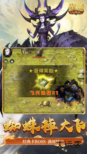 魔域口袋版小米版本下载