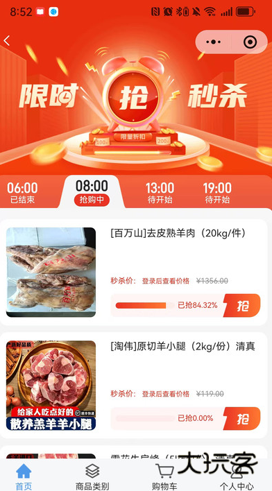 淘链冻网app下载v2.0.1 安卓版