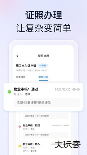 良域V1.28.0安卓版