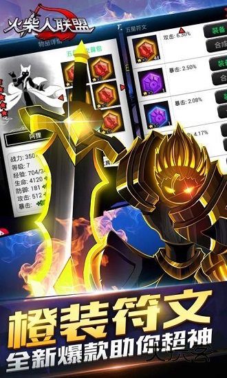 火柴人联盟刀妹降临版