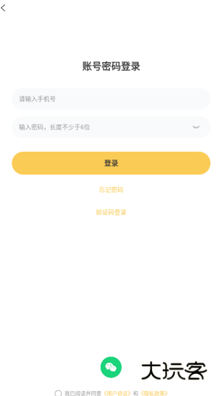 夜聊音娱软件下载安卓版