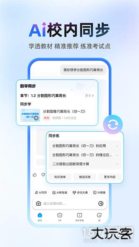作业帮安卓版下载