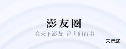 澎湃新闻宣传图