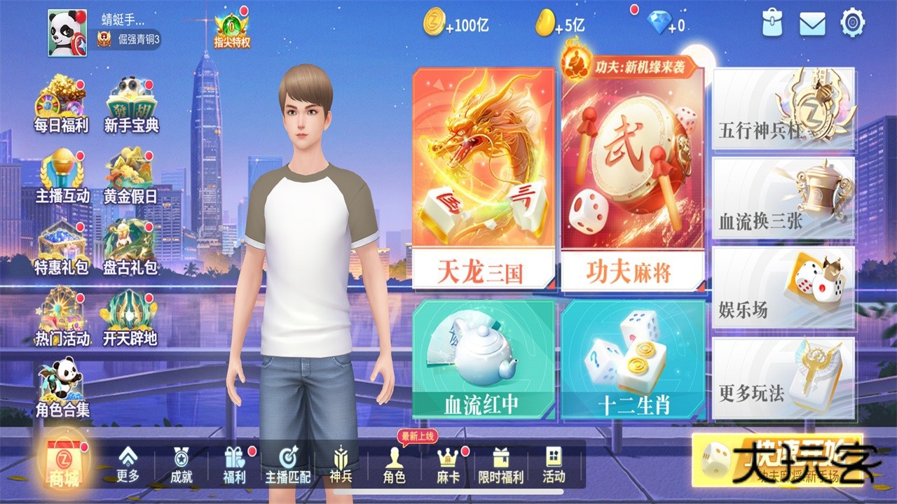 指尖四川麻将2025