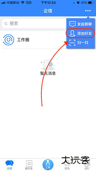 i国网最新版本2025