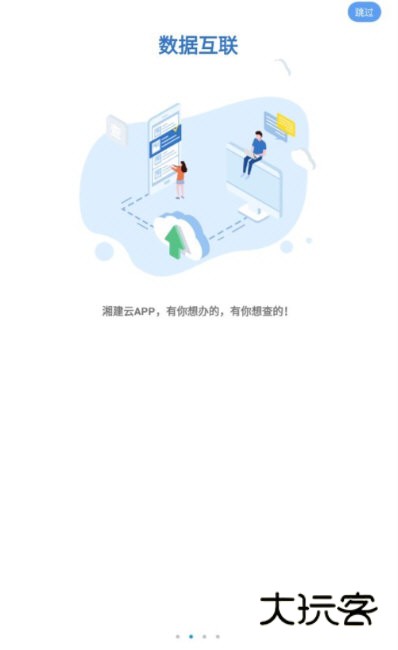 湘建云2025版宣传图