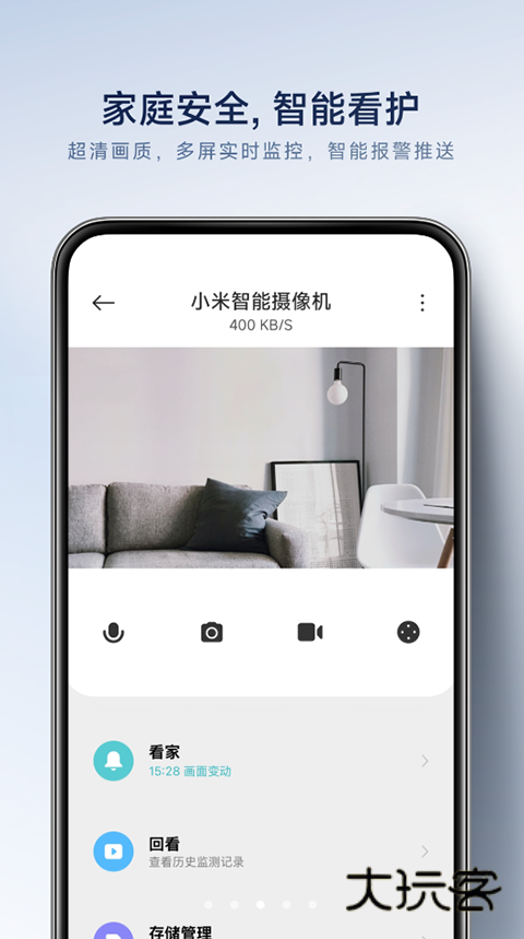 小米扫地机器人官方版V11.1.701安卓最新版