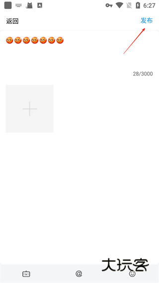 食业头条App怎么发微头条？配图2