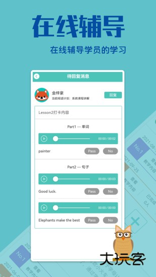 贝塔管理端V1.2.2安卓版
