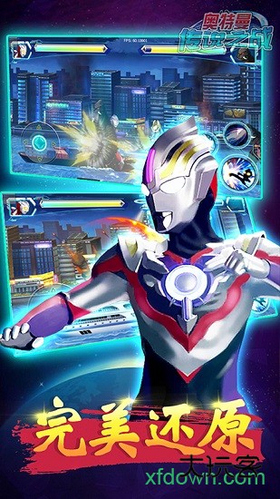 奥特曼传说之战无限钻石版