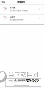 东家守艺人APP最新版
