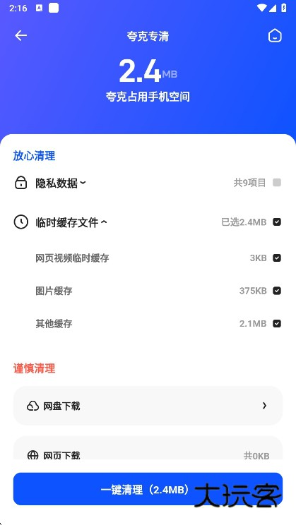 常见问题配图1