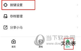 小马模拟器2023官方版