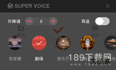 全民K歌app怎么调音4