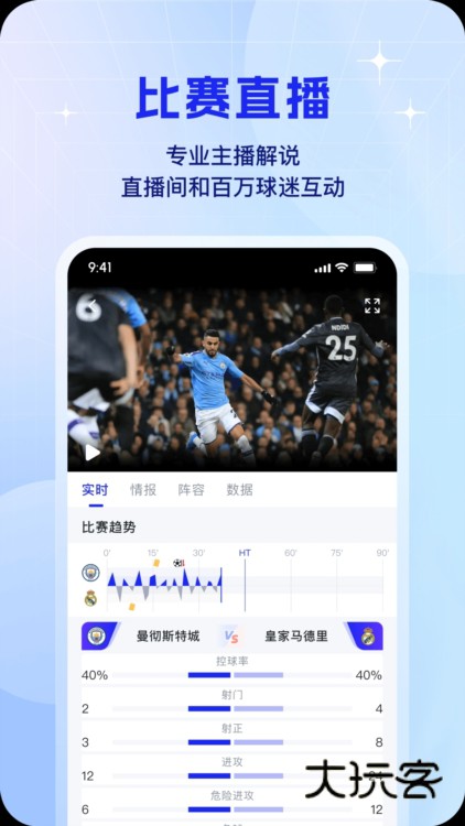 K球直播app截图5
