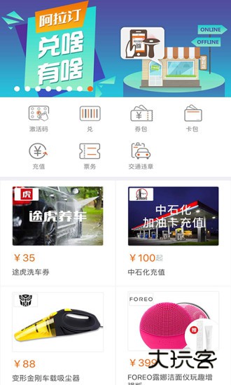 阿拉订V7.6.4.20安卓版