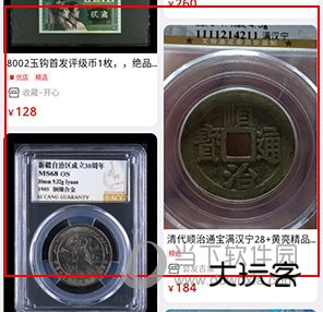 爱藏怎样举报商家