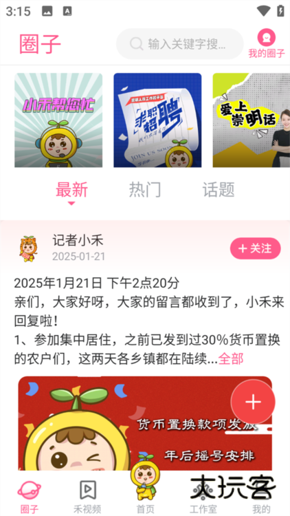 使用教程配图2