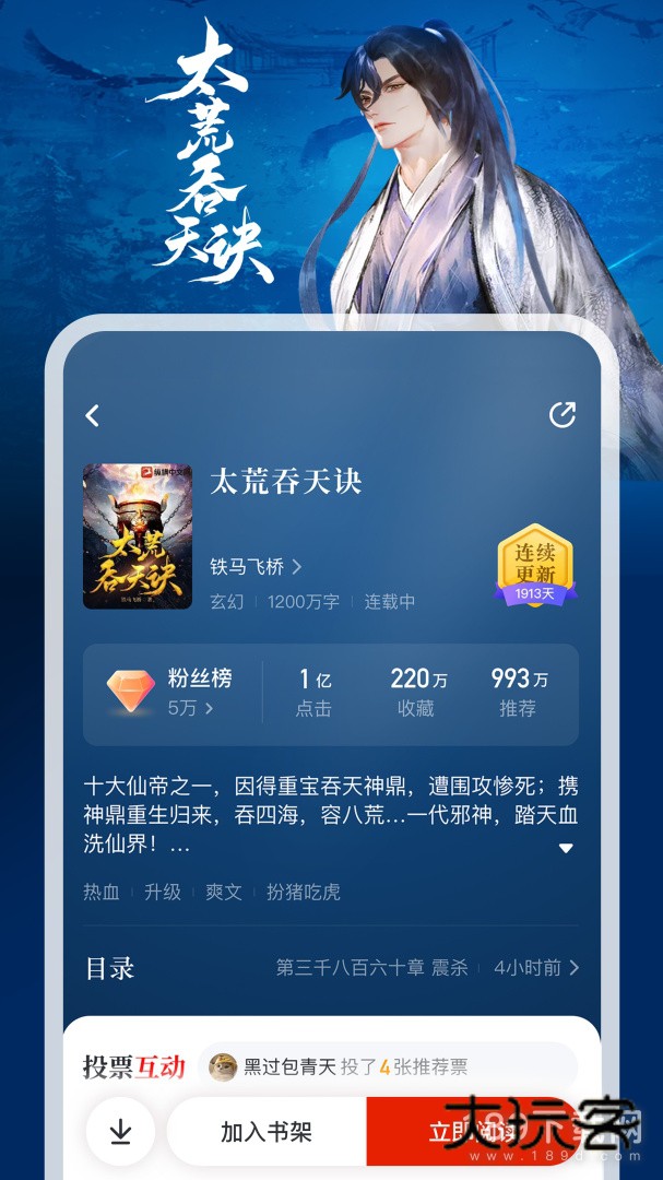 纵横小说安卓版下载