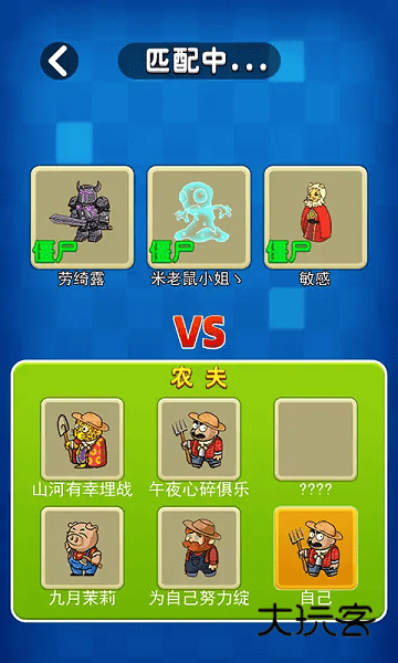 躺平发育植物大战僵尸破解版