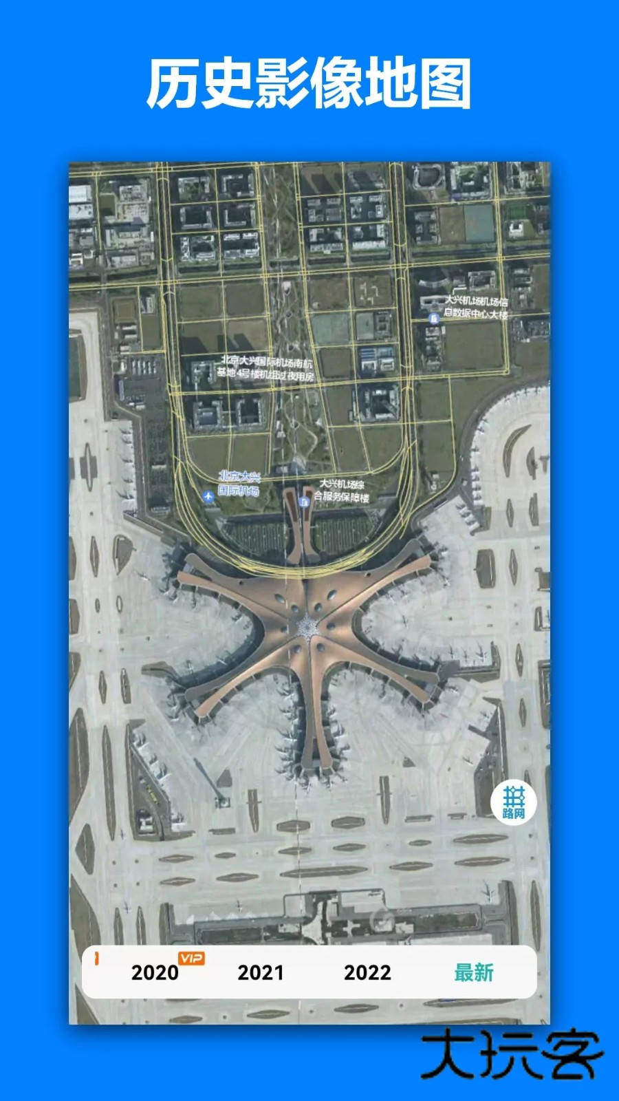 一起看地图V5.0.2.7安卓最新版