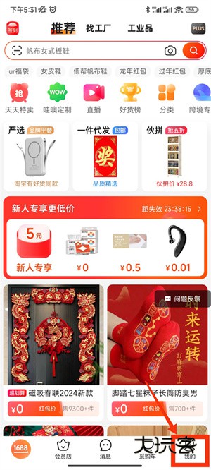 如何开启免密支付配图1