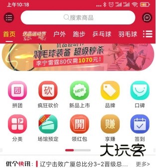 怎么拼团配图1