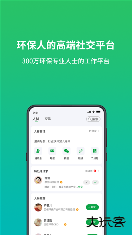 软件特色配图1