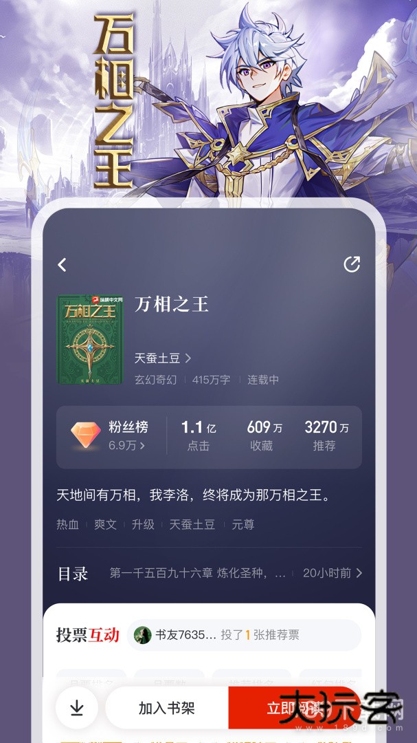 纵横小说安卓版下载