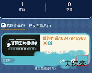 怎么删除作品配图3