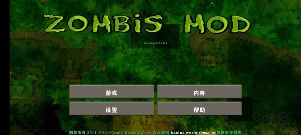 生存战争2僵尸v2游戏