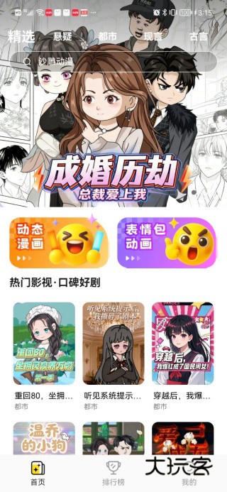 免费漫剧全集最新版下载