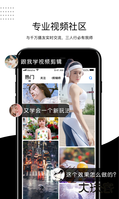 好拍视频编辑器V4.7.1.1安卓版