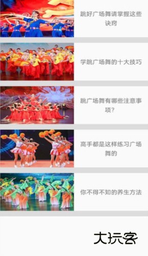 广场舞舞蹈健身大全