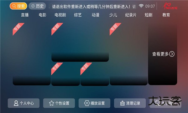 神木影视app下载安装v9.2 安卓版