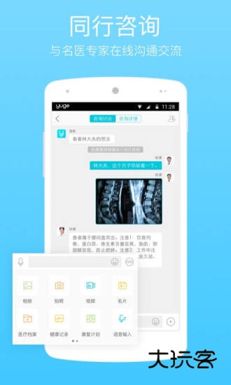 渔歌医疗V6.5.2安卓版