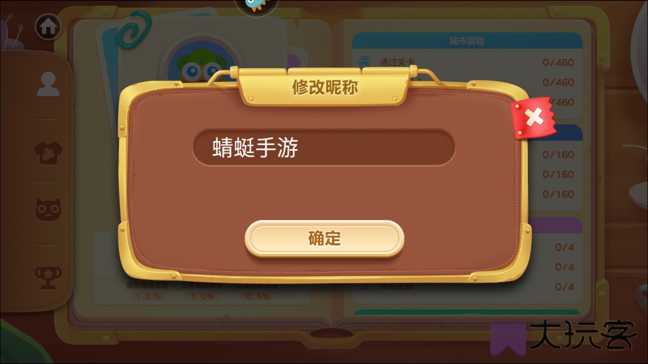 保卫萝卜3最新版本 5.8.0安卓版