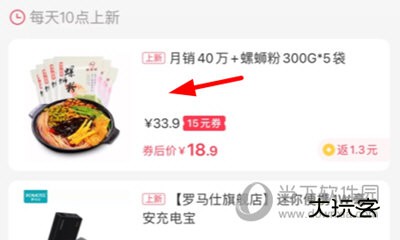 羊毛省钱邀请好友