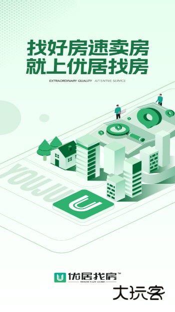 优居找房APP宣传图