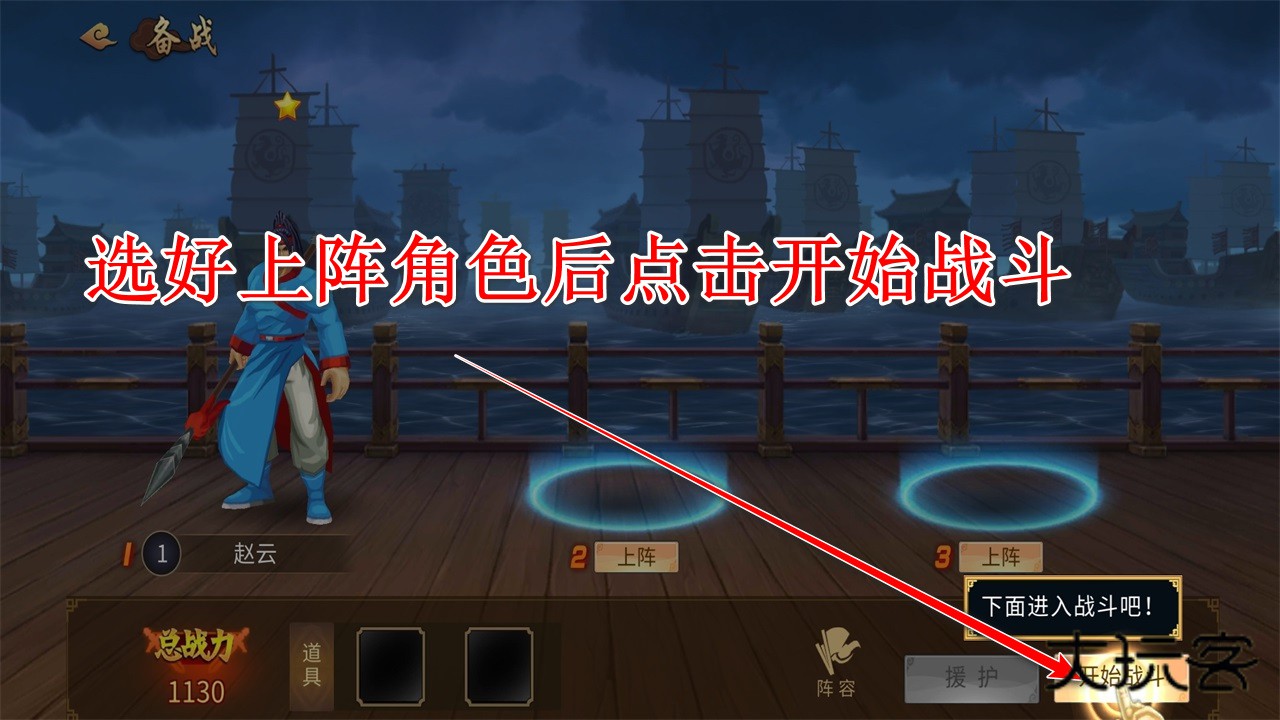 三国战纪风云再起手游