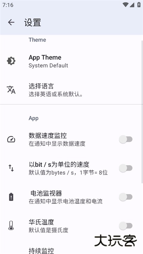CPUX(手机硬件检测应用)V3.7.2安卓专业版