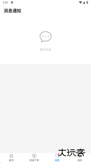 智农人用户端app下载